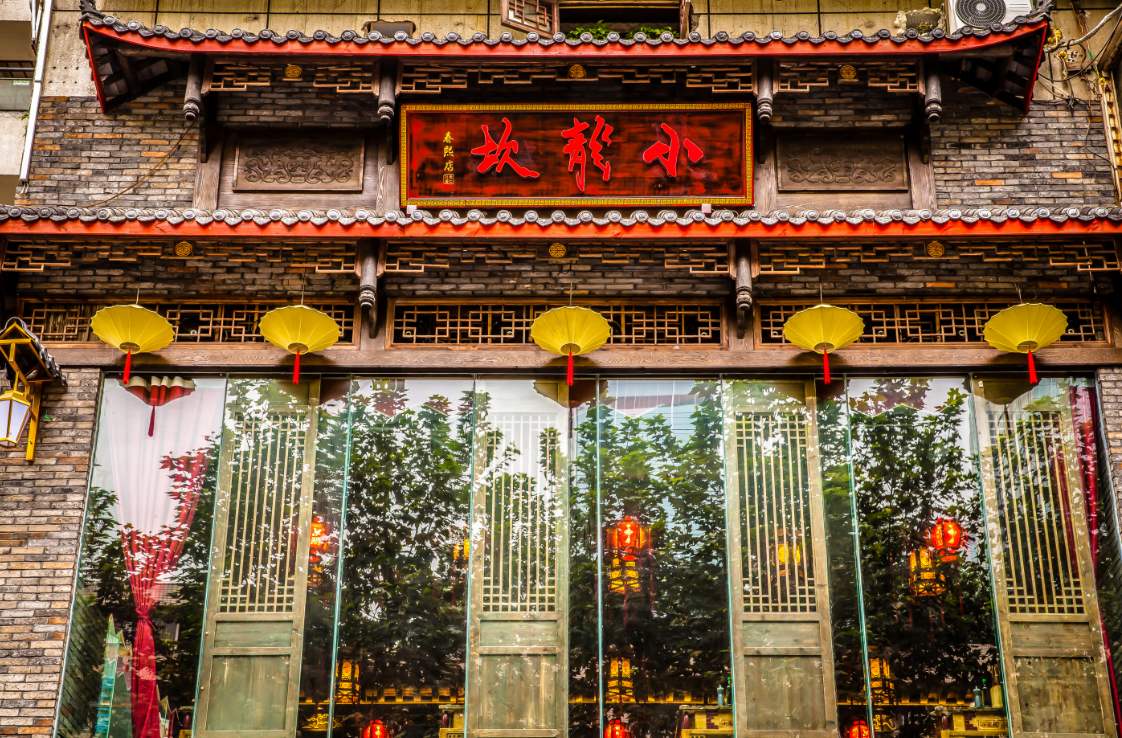 小龍坎火鍋店大門裝修設(shè)計圖片